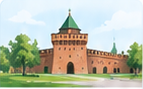 Нижний Новгород